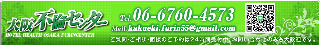 ������E�����k�E�ʐڂ̂��\���24���Ԏ�t���B���₢���킹�݂̂��劽�}�ł��B��06-6760-4573��